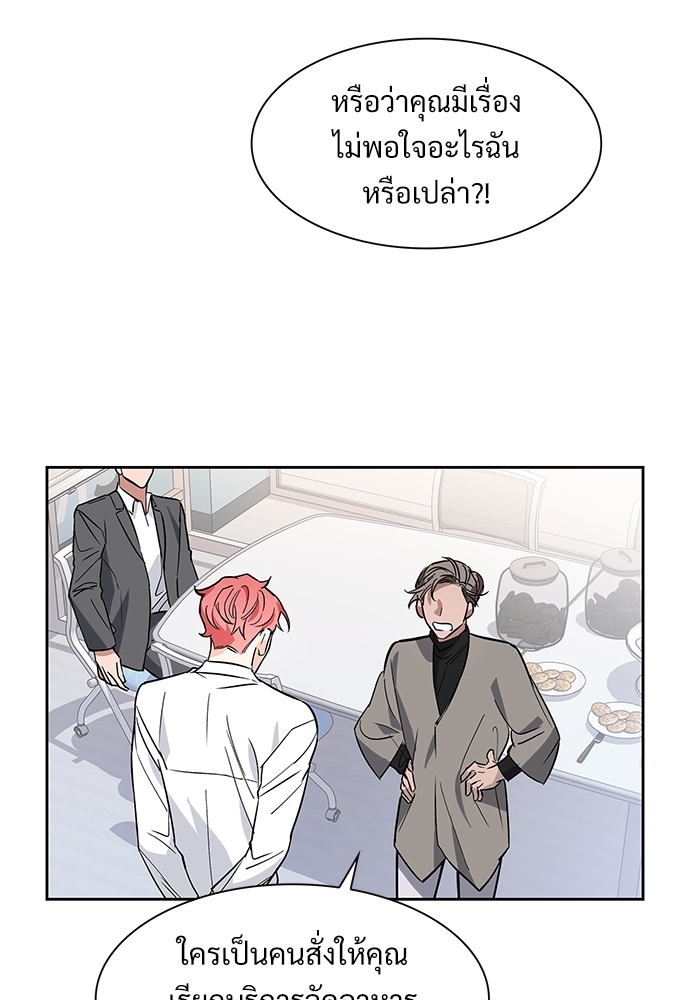 Smurf's world | สัญญาทาสนายไฮโซ ตอนที่ 61.4 - รูปที่ 2