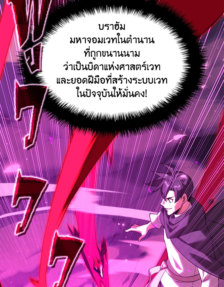 Overgeared ตอนที่ 164 - รูปที่ 2