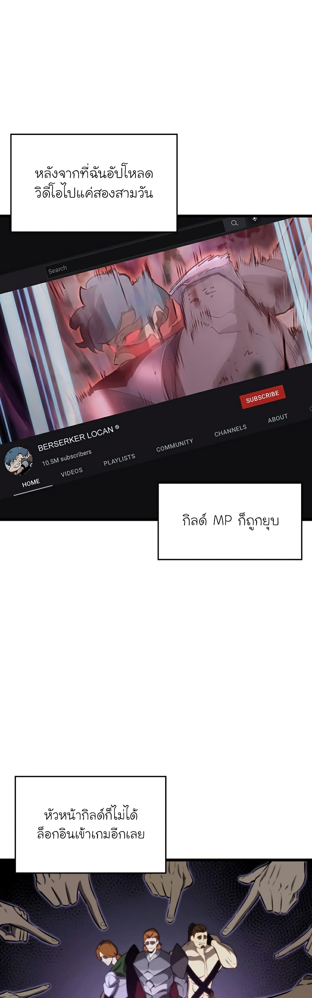 Return of the SSS-Class Ranker ตอนที่ 37 - รูปที่ 2