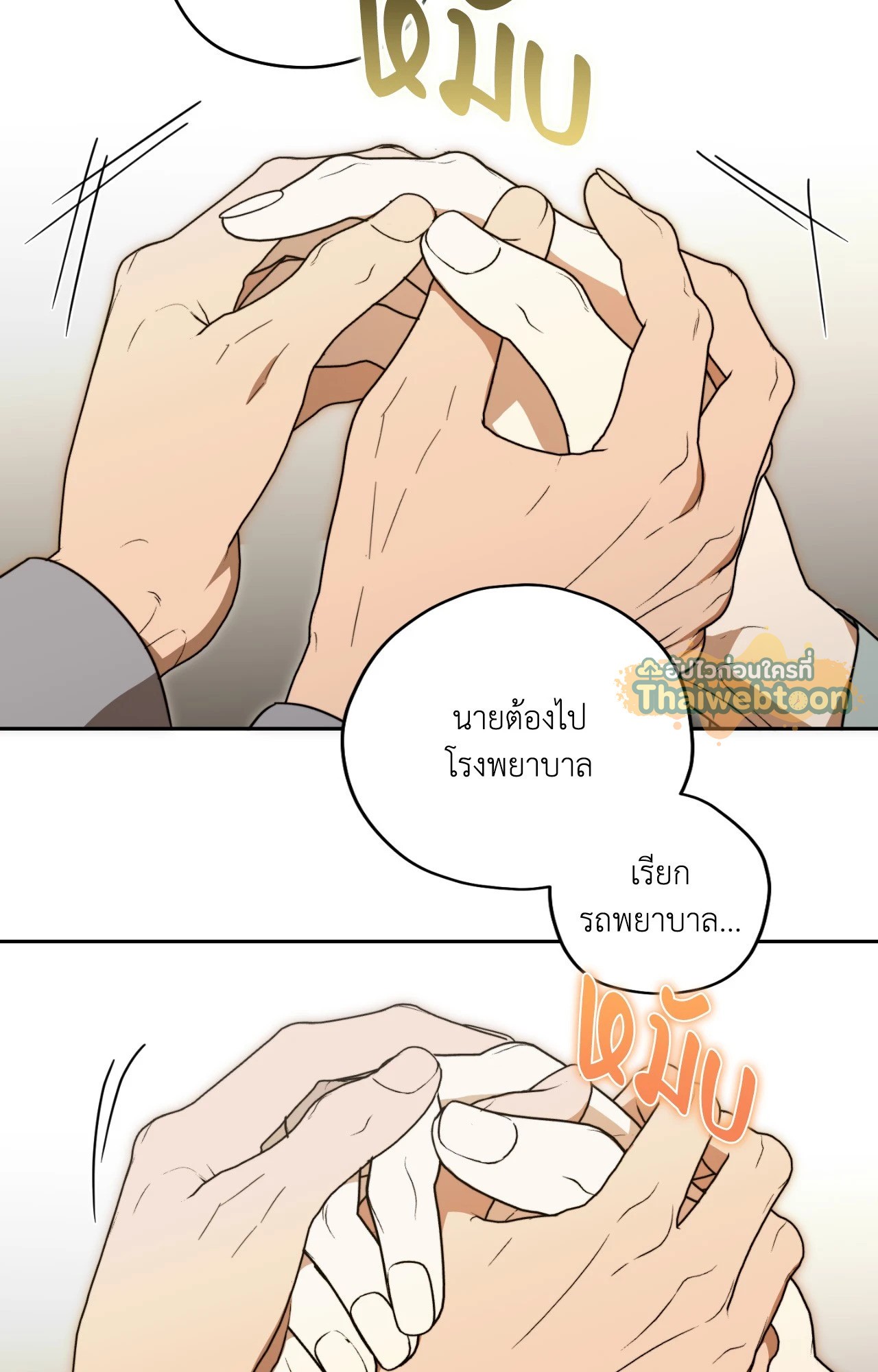 หน้า 74