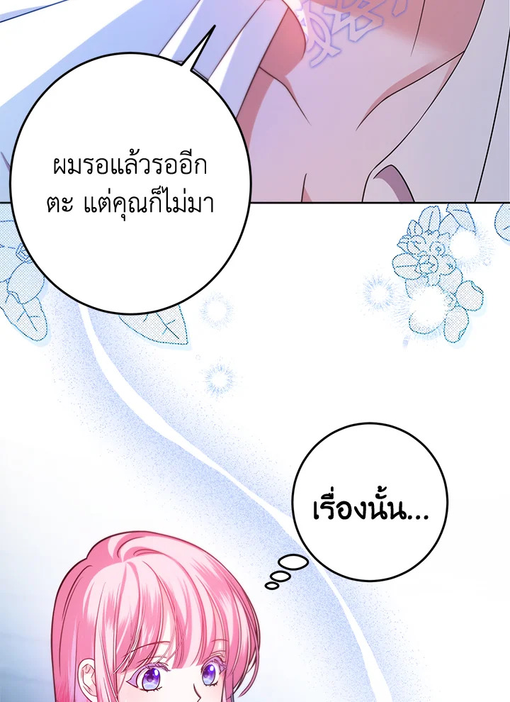 ฉันเจอพระเอกนิยายในห้องขัง ตอนที่ 7 - รูปที่ 2