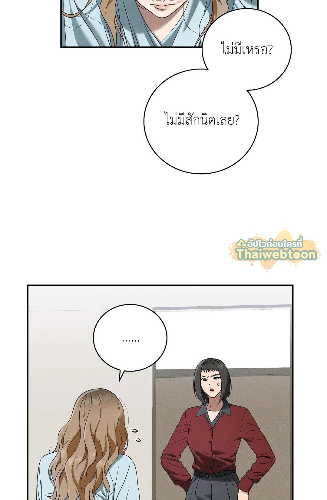 หน้า 53