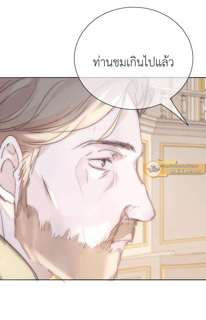 ราตรีนี้ของเราสอง | Please, Sleep With Me ตอนที่ 19 - รูปที่ 2