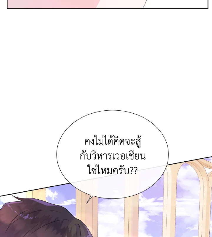 อย่าไว้ใจนางเอก | Don't Trust the Female Lead ตอนที่ 38 - รูปที่ 2