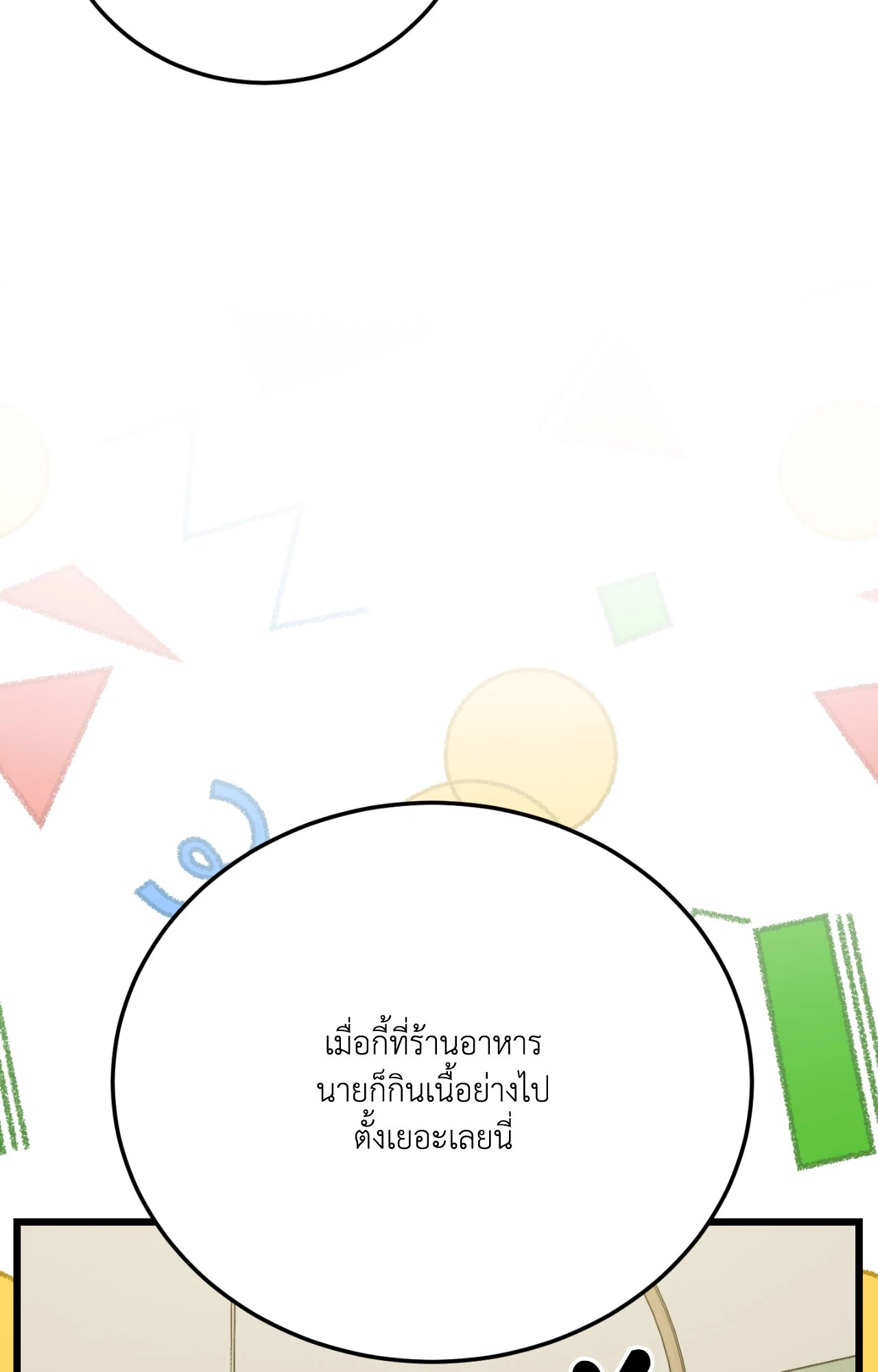 หน้า 68