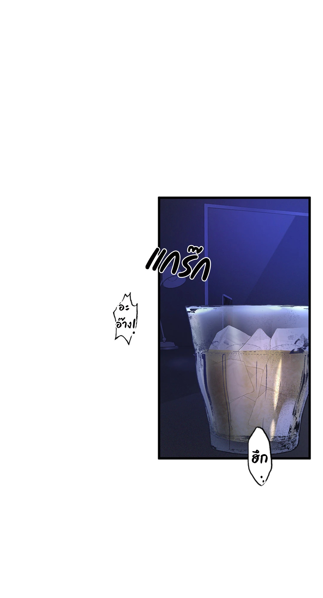 ชีวิตทั่วไปของไกด์แสนธรรมดา ตอนที่ 1 - รูปที่ 2