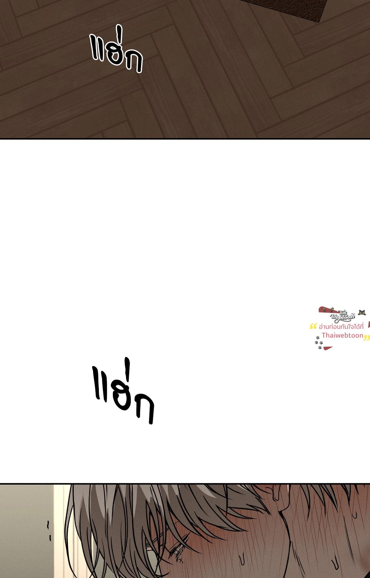 พนักงานส่งพิซซ่ากับโกลด์พาเลซ | The Pizza Delivery Man and the Gold Palace (Uncensor.ver) ตอนที่ 83 - รูปที่ 2