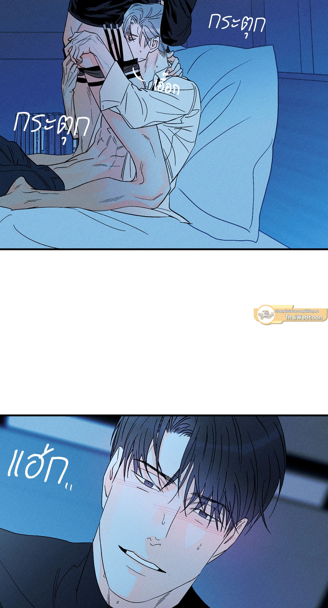 ถึงอย่างนั้นก็ยังชอบ? | Do You Still Like Me? ตอนที่ 58.04 - รูปที่ 2