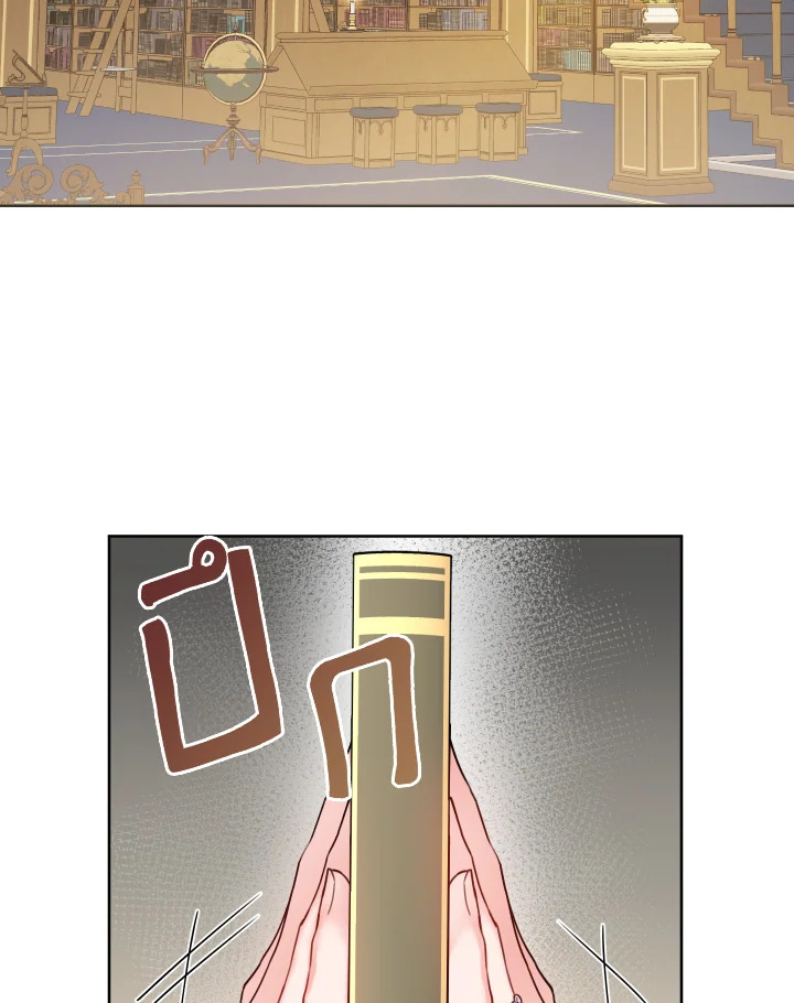 ภรรยาผูกสัญญาของสามีขี้โรค | Contractual Marriage to a Surly Duke ตอนที่ 54 - รูปที่ 2