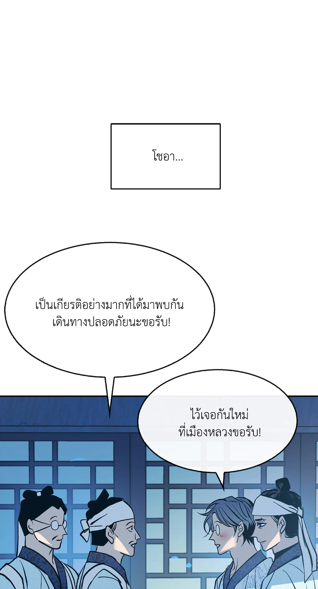 หน้า 101