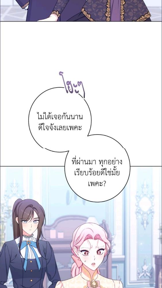 สาวใช้ในสังกัดของจักรพรรดินีตัวร้าย ตอนที่ 102 - รูปที่ 2