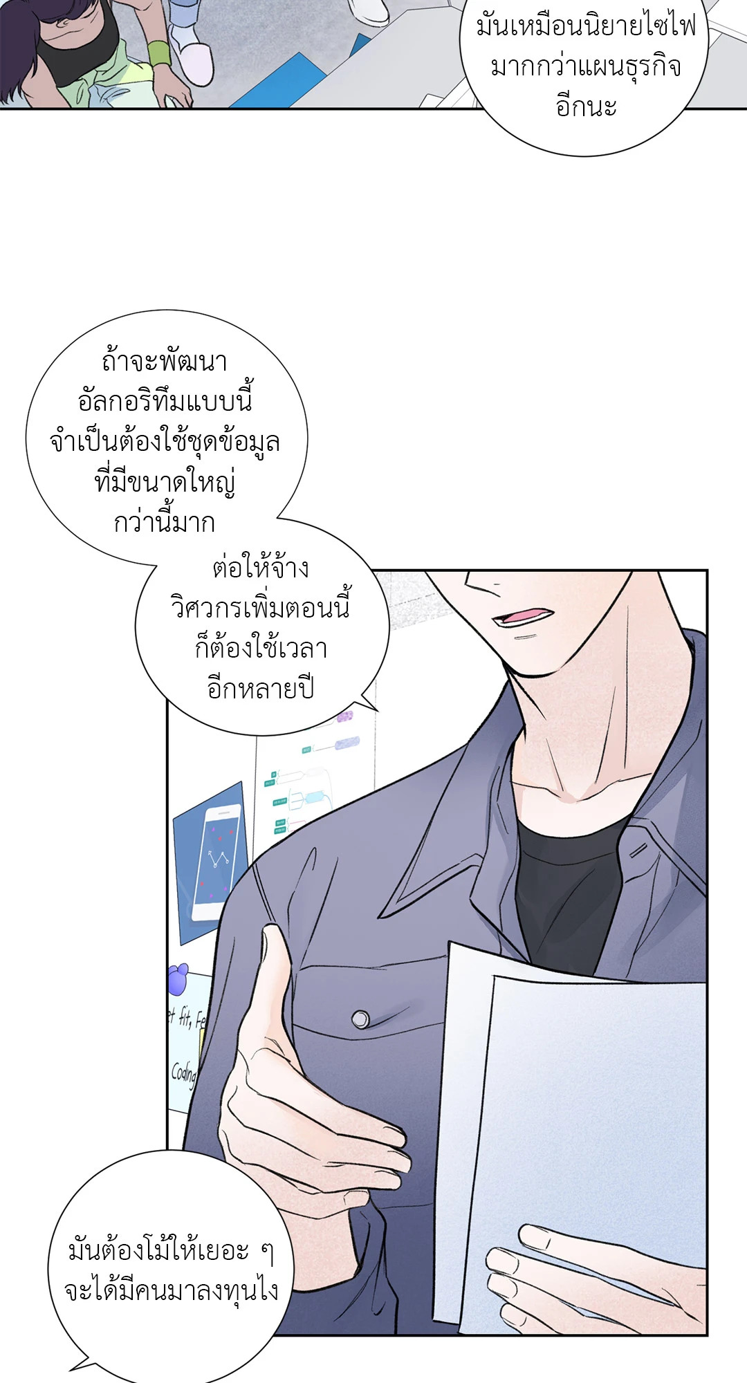 หน้า 70