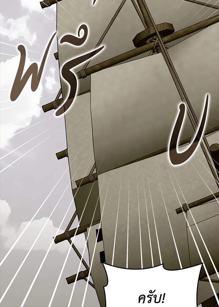 นักบุญซะที่ไหน พลังแพทย์แผนใหม่ต่างหาก | The Holy Power of Modern Medicine ตอนที่ 107 - รูปที่ 2