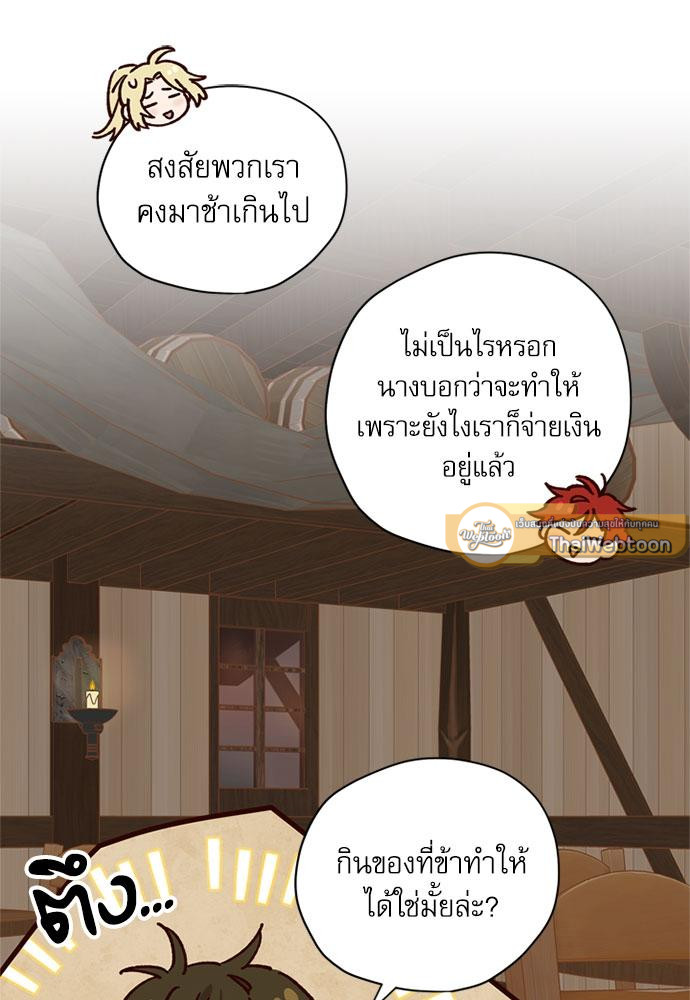 เจ้าหญิงผู้กล้าท้าปีศาจ | Princess to the Rescue! ตอนที่ 29 - รูปที่ 2