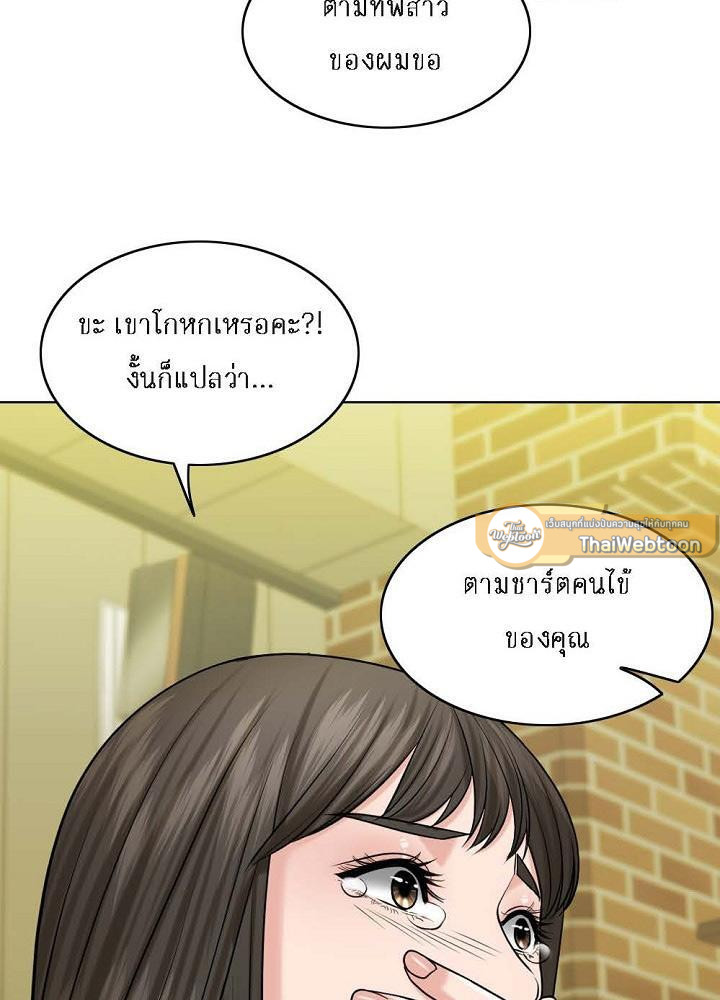 ภรรยา 1,000 วัน | Wife for 1000 Days ตอนที่ 28 - รูปที่ 2