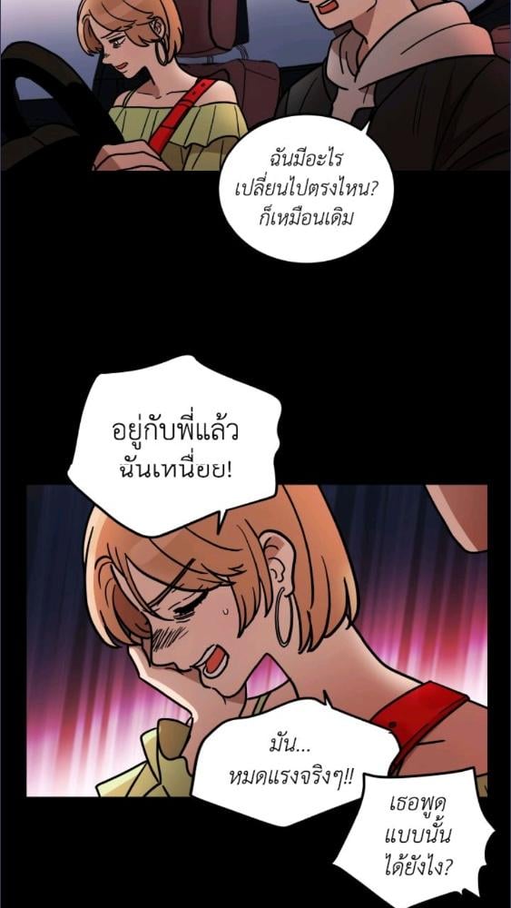 เทพธิดาทะลุมิติ | Shaman Girl ตอนที่ 97 - รูปที่ 2