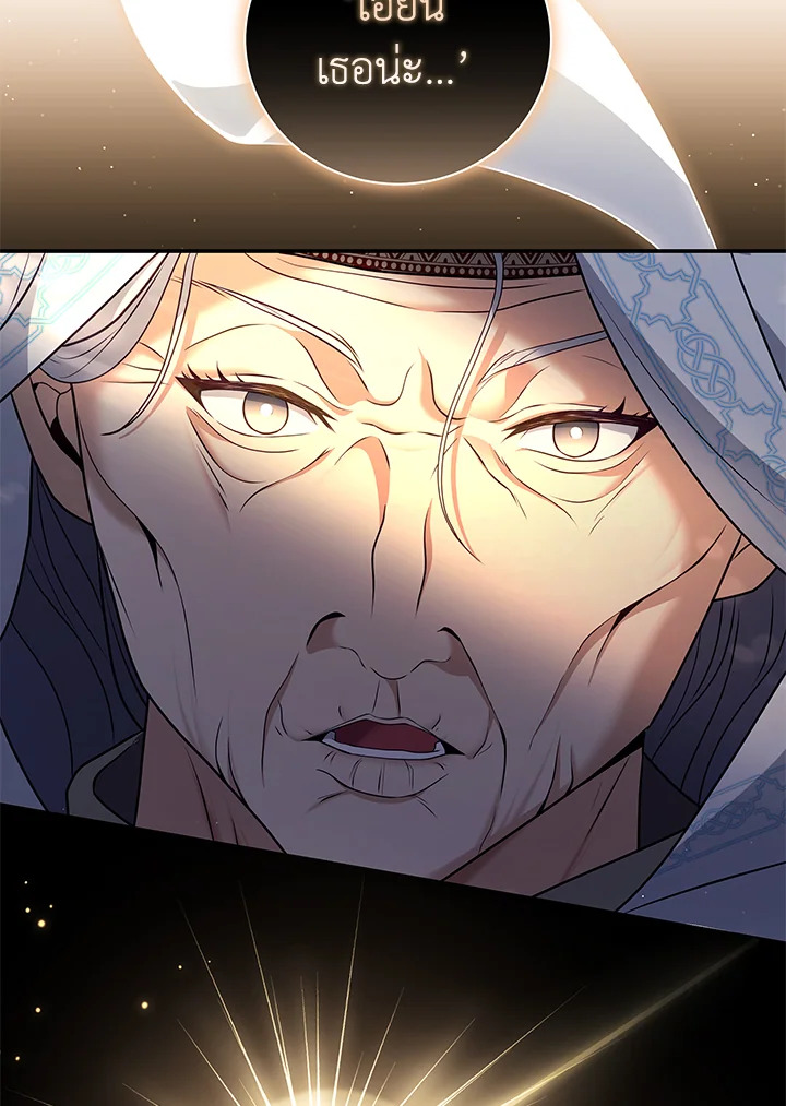 จากจักรพรรดิสู่ลูกนอกสมรสของมาร์คกราฟ | Ian the Illegitimate Son Was an Emperor ตอนที่ 11 - รูปที่ 2