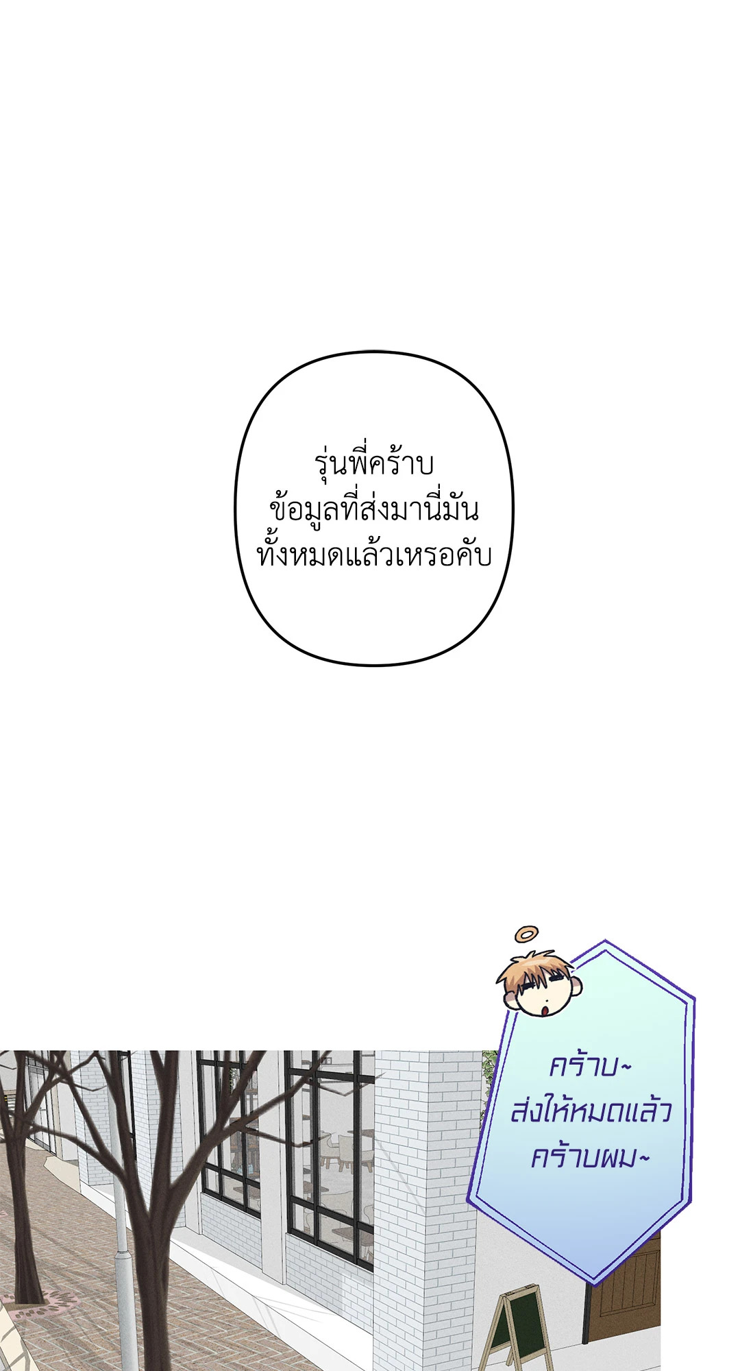 ภารกิจร้ายกลายเป็นรัก | Kill Me if You Can ตอนที่ 50 - รูปที่ 2