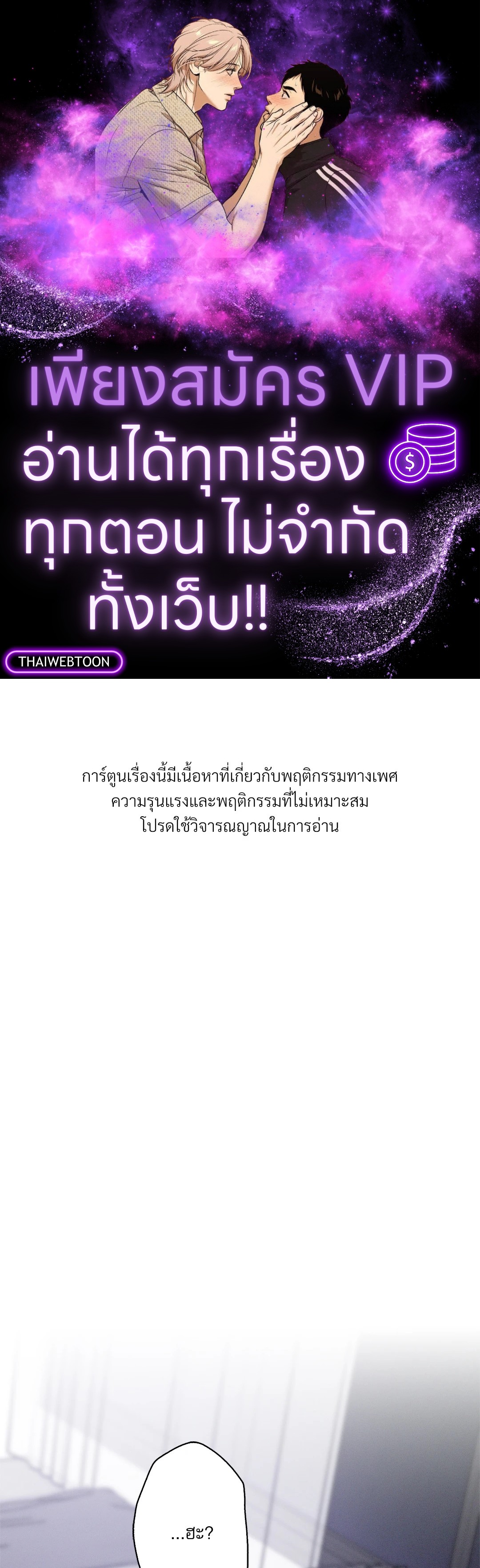 Critical Point ตอนที่ 27 - รูปที่ 1