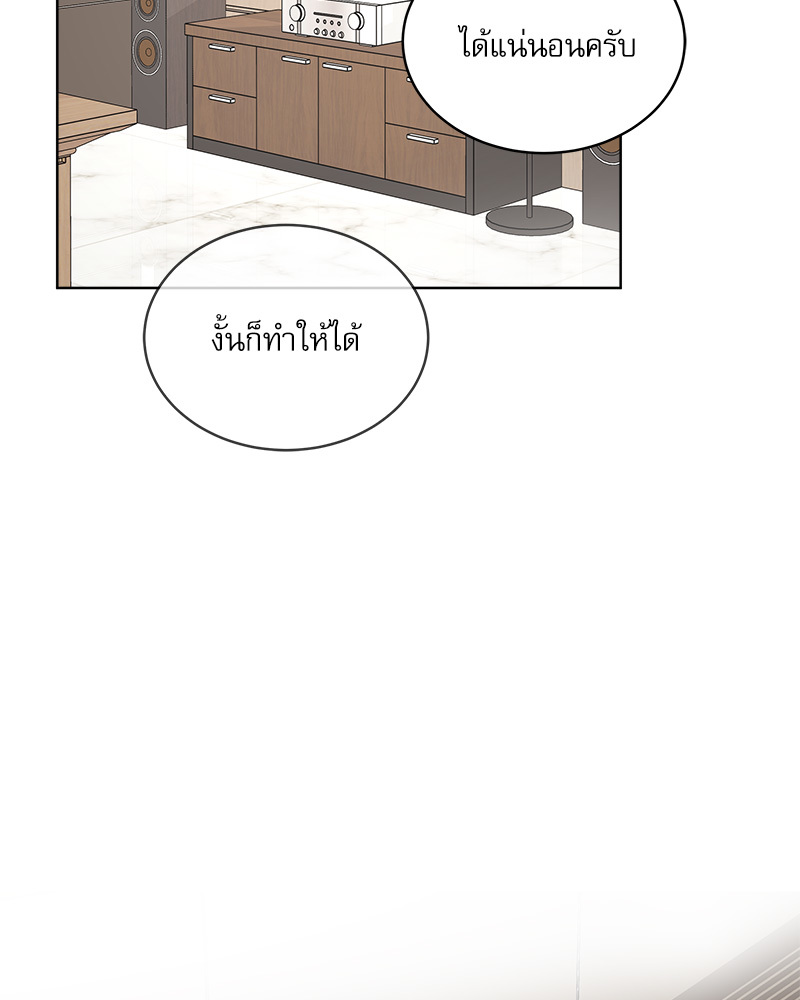 The Origin of Species ตอนที่ 71 - รูปที่ 2