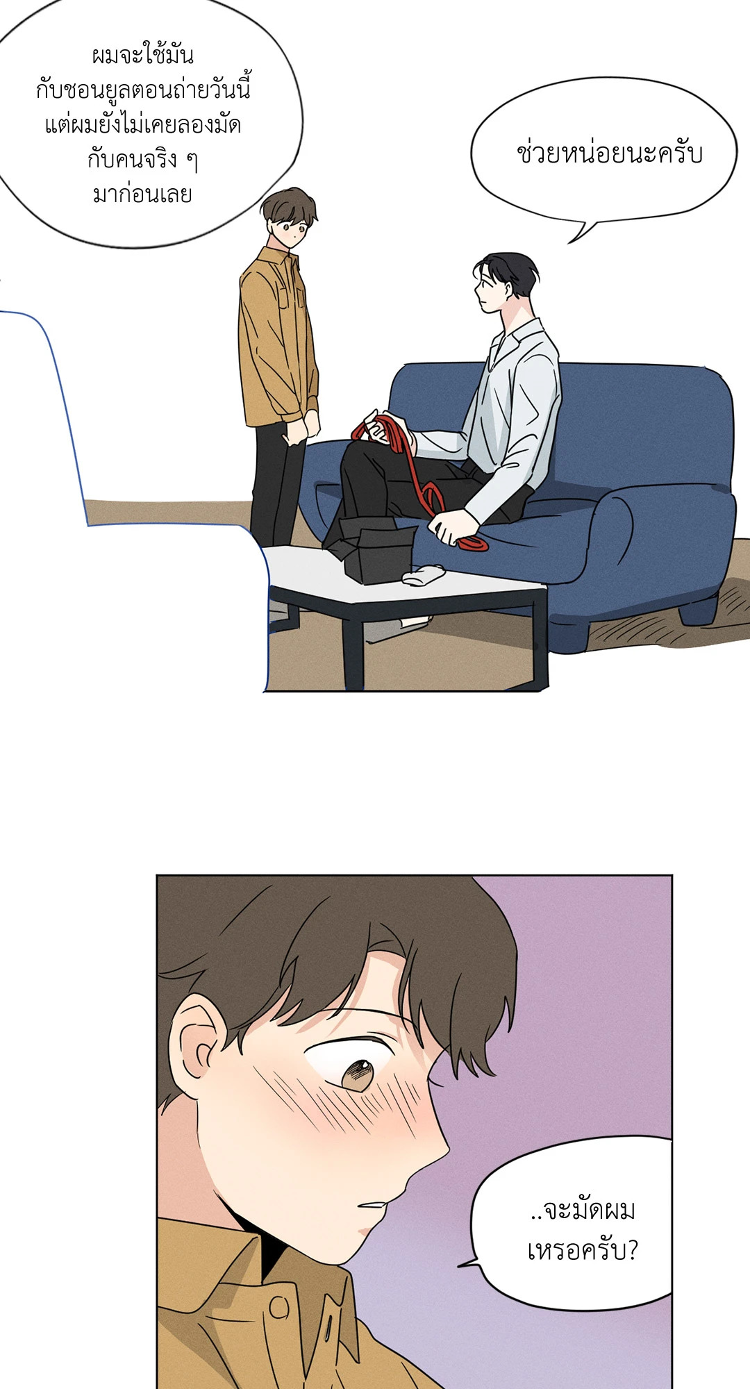 หน้า 23
