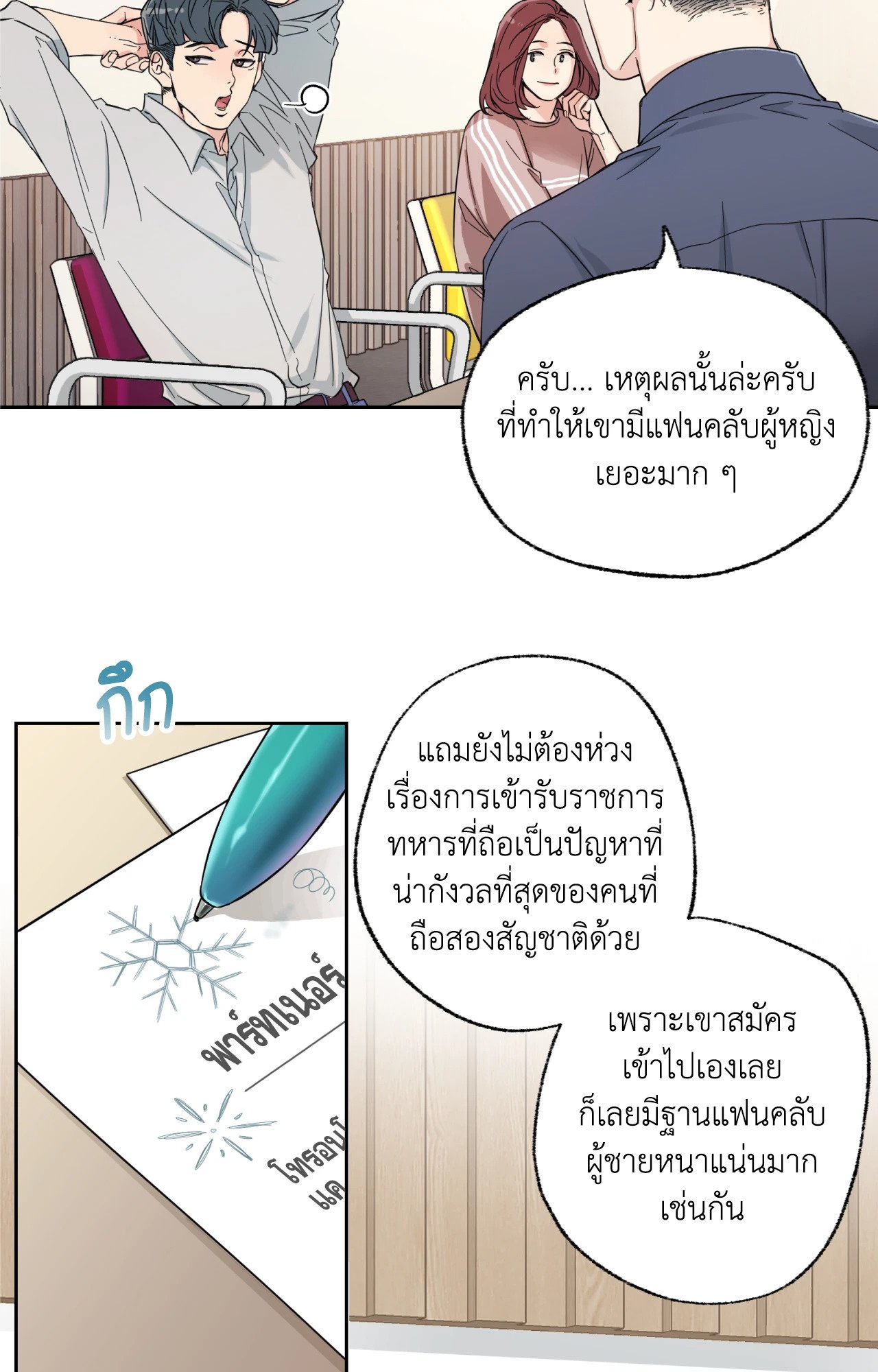 หน้า 6