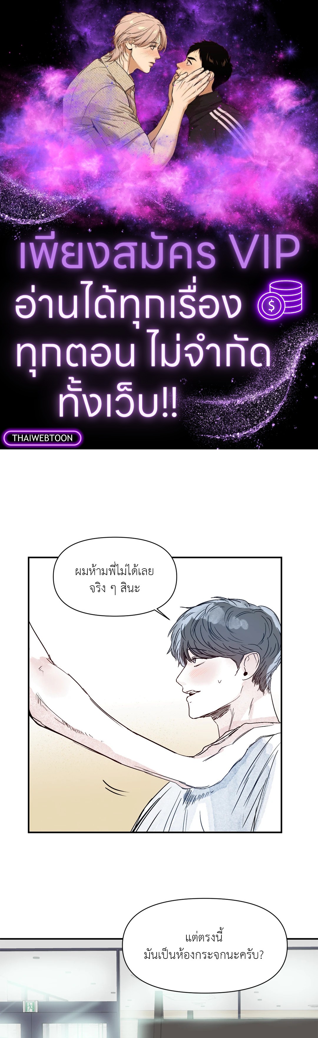 รุ่นพี่ที่รัก | El sunbae de todos ตอนที่ 16 - รูปที่ 1