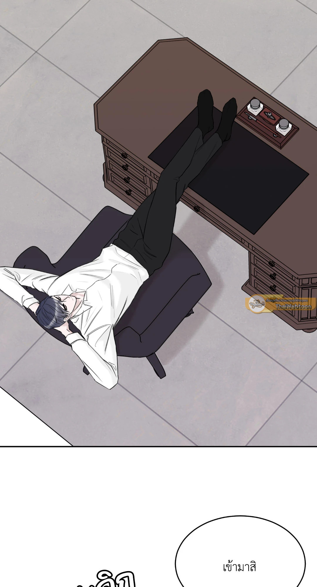 รับพลังผมไปสิครับ คุณผีที่รัก! | Please Eat Me, Mr. Ghost! ตอนที่ 8 - รูปที่ 2