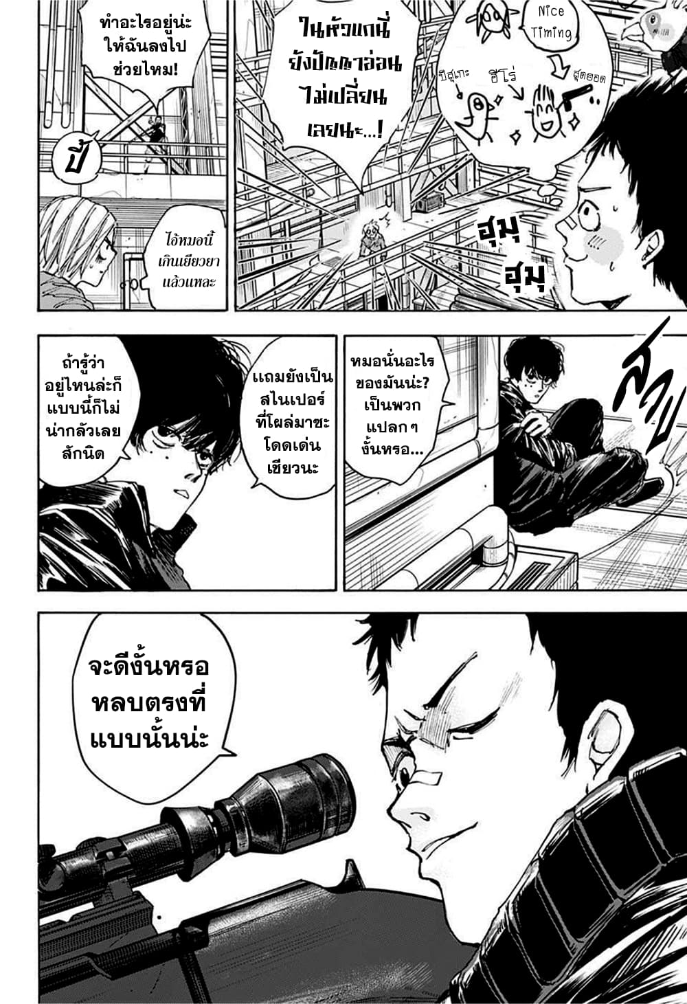 Sakamoto Days ตอนที่ 28 - รูปที่ 2