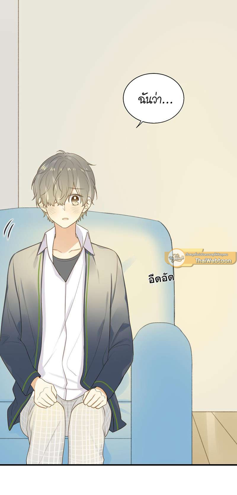 ตัวเองครับ มาปั๊มรักกันเถอะ | Dragon Boy's Love Affairs ตอนที่ 73 - รูปที่ 2