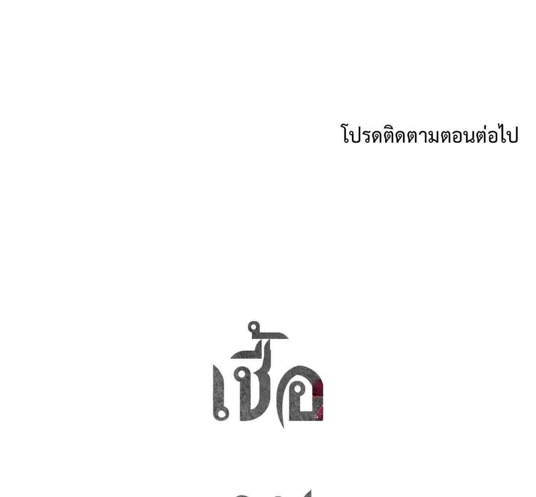 หน้า 143