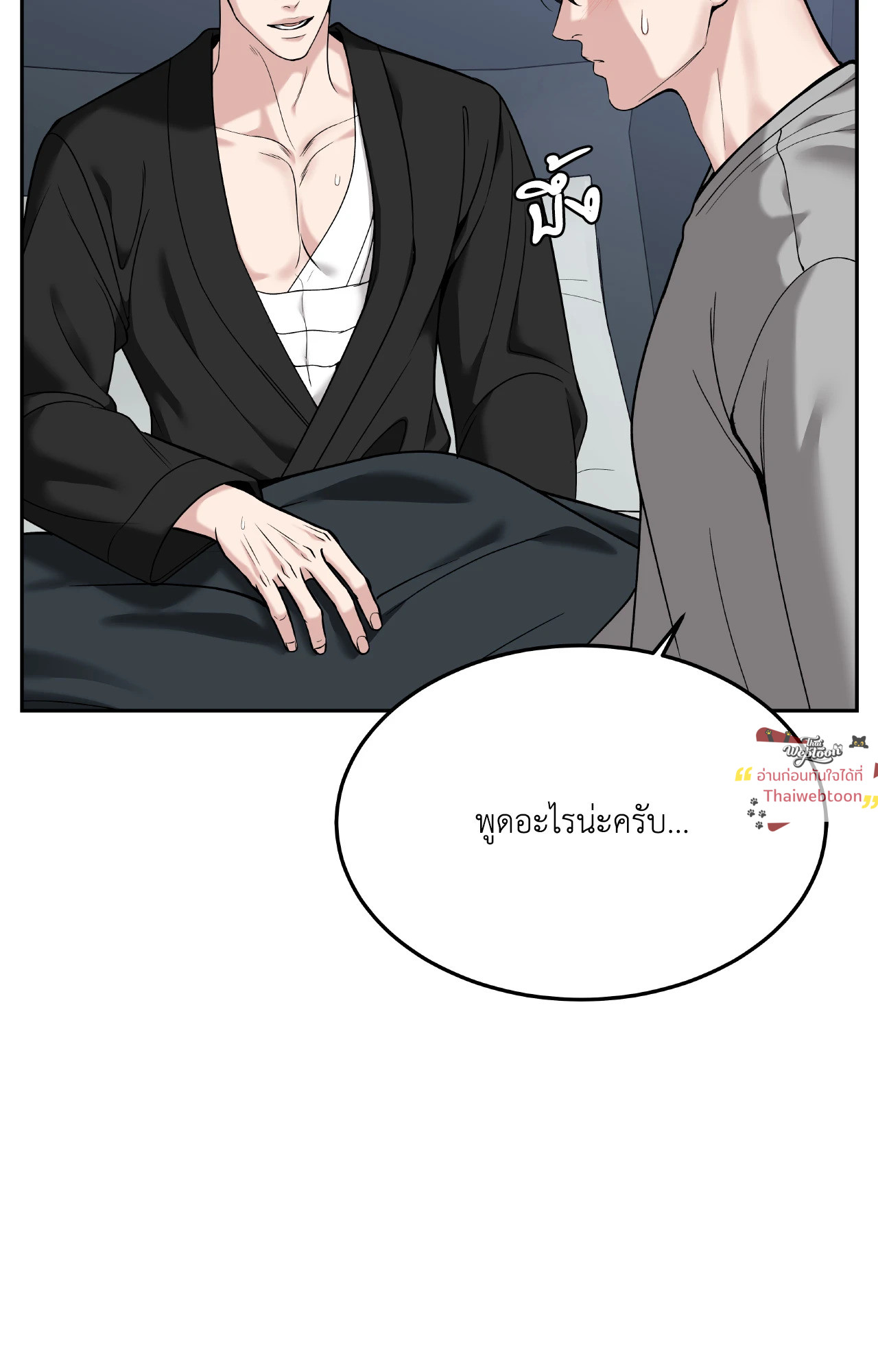 หน้า 79