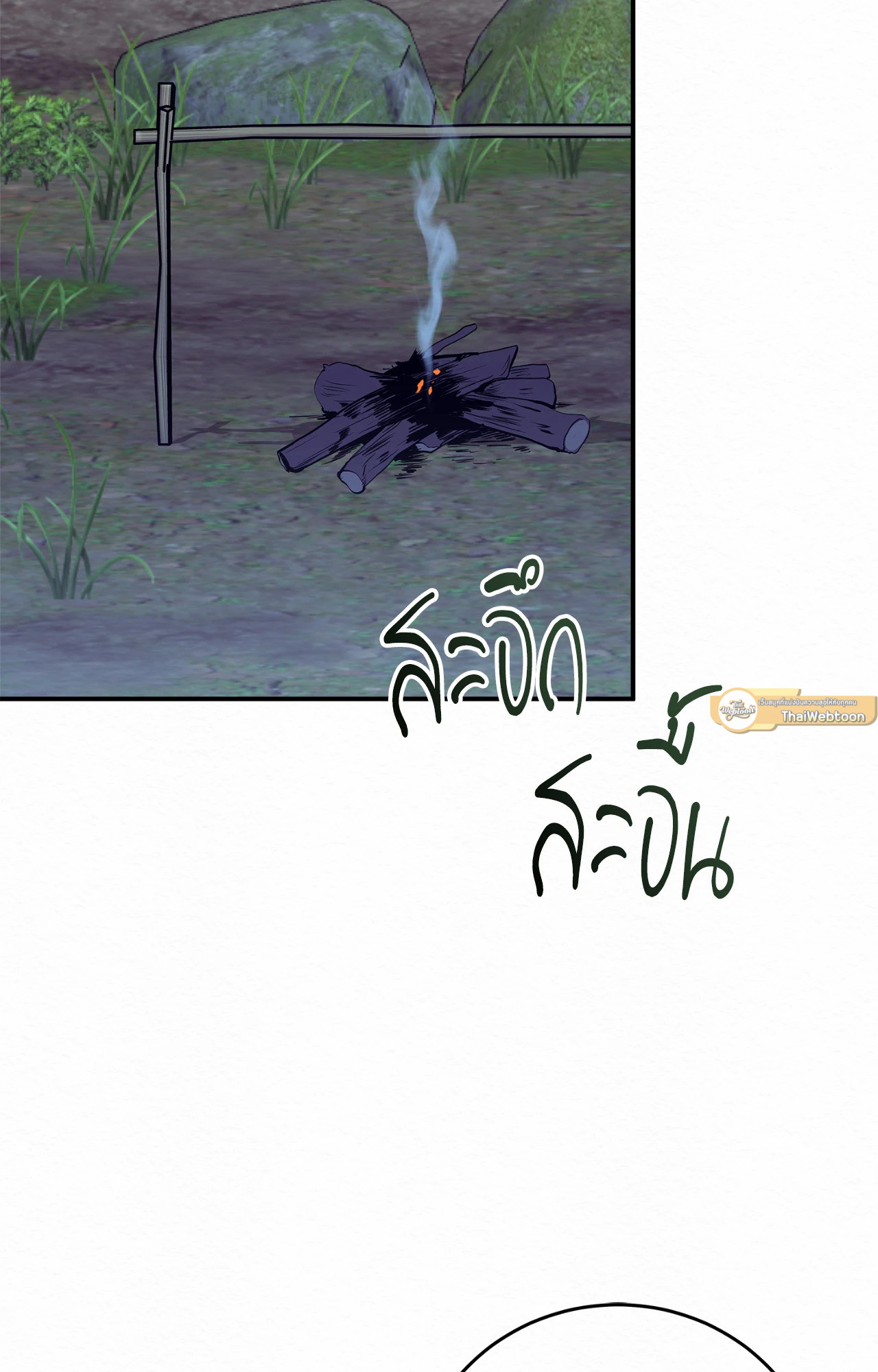 พิธีไล่โทแกบี | Dokkaebi Exorcism (+R) ตอนที่ 35 - รูปที่ 2