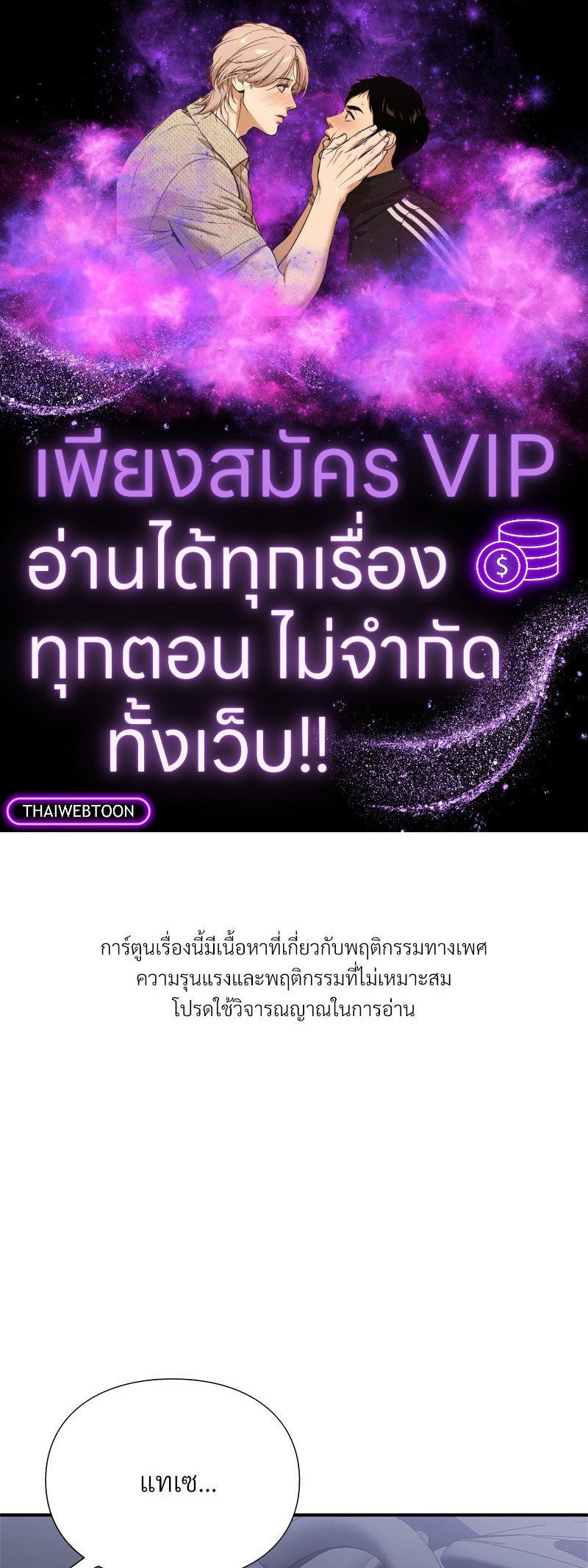 บรรเลงรักจังหวะร้อน | Sindrom Beethoven (R+) ตอนที่ 9 - รูปที่ 1