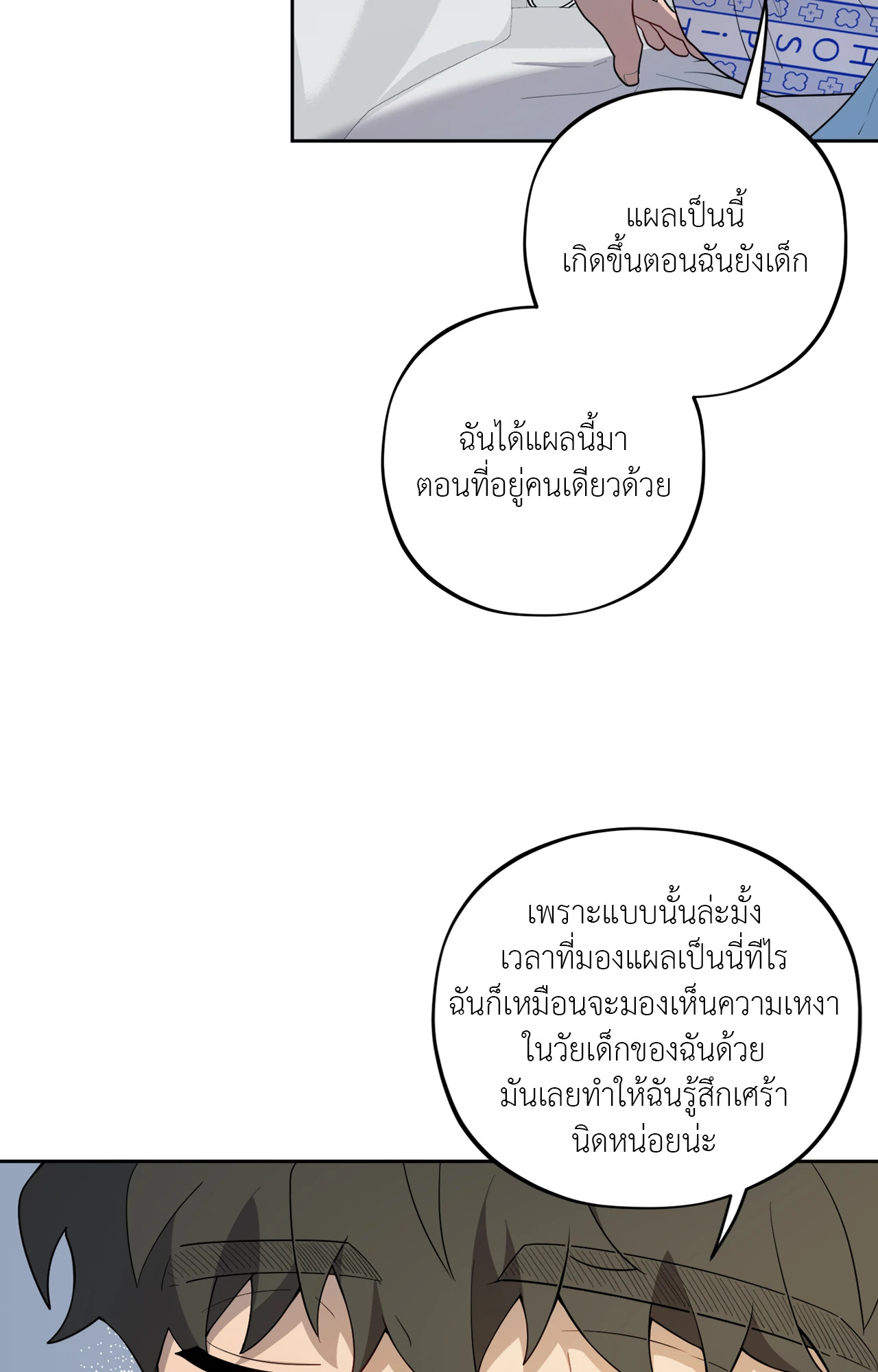 หน้า 71