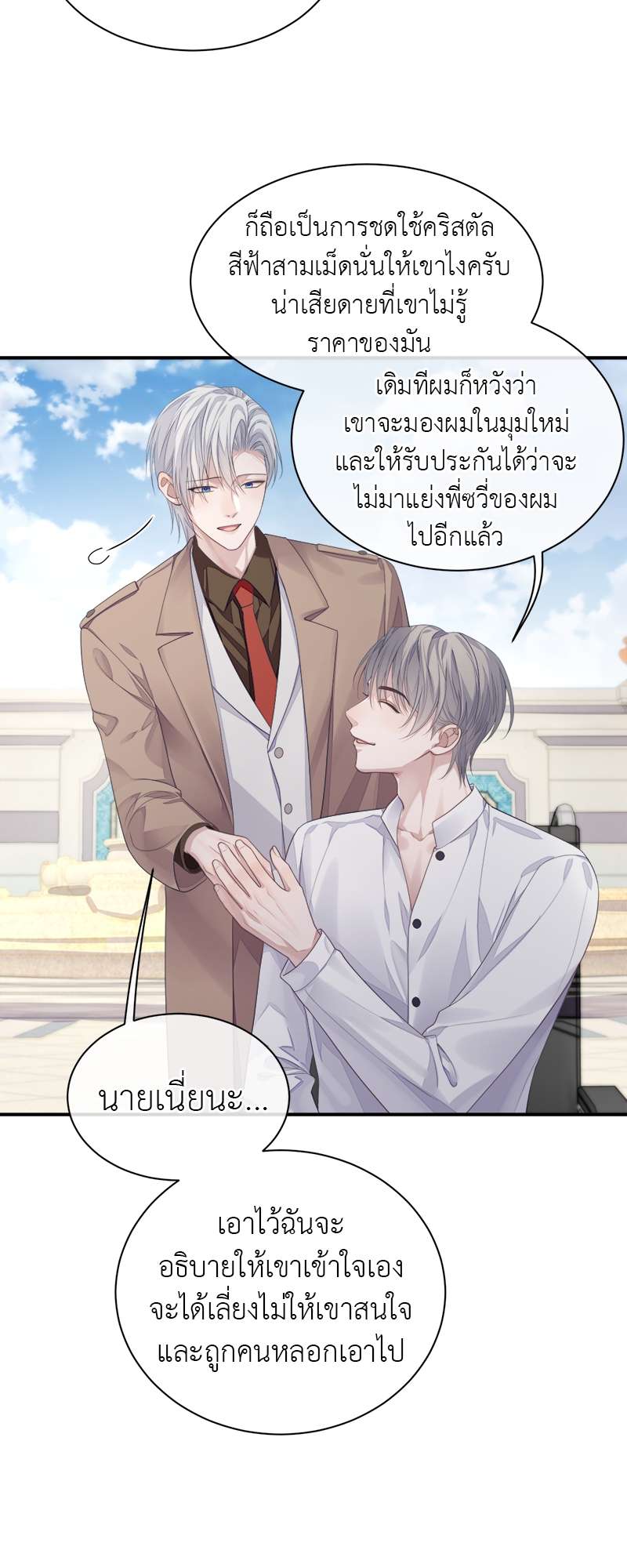 หน้า 25