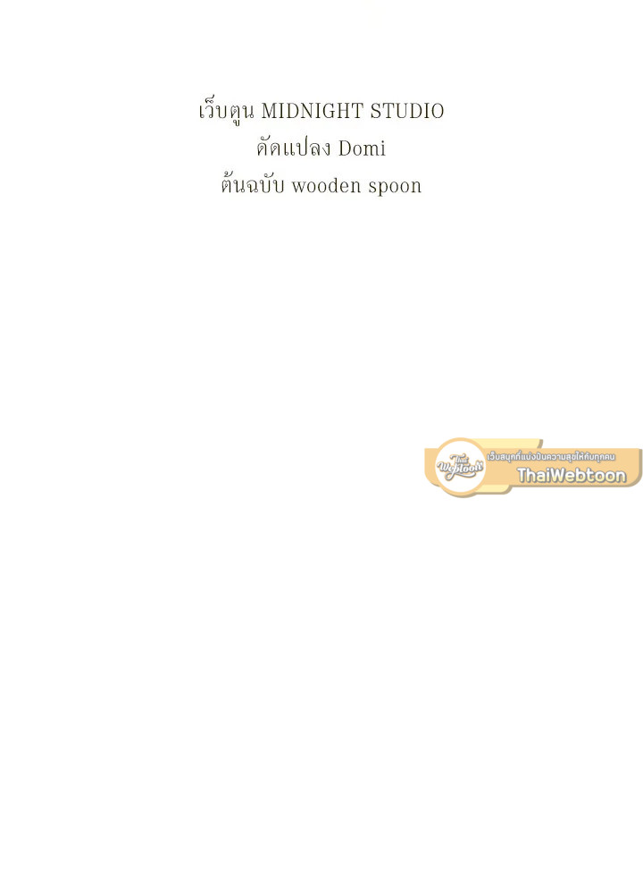 คู่มือการใช้งานของนักข้ามเวลา | Regressor Instructional Manual ตอนที่ 3 - รูปที่ 2