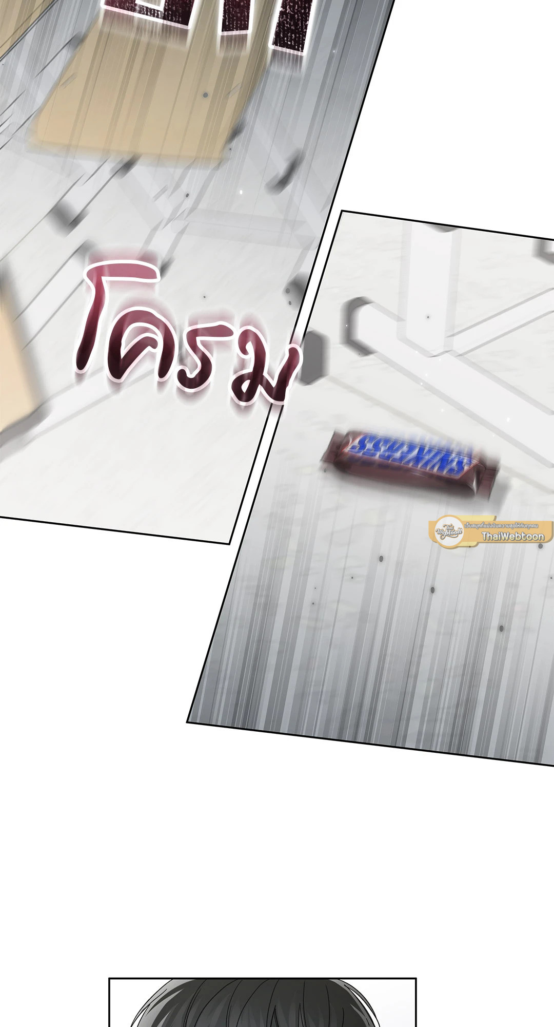 ไกด์ดิ้งแสนอันตราย | Guiding Hazard ตอนที่ 43 - รูปที่ 2