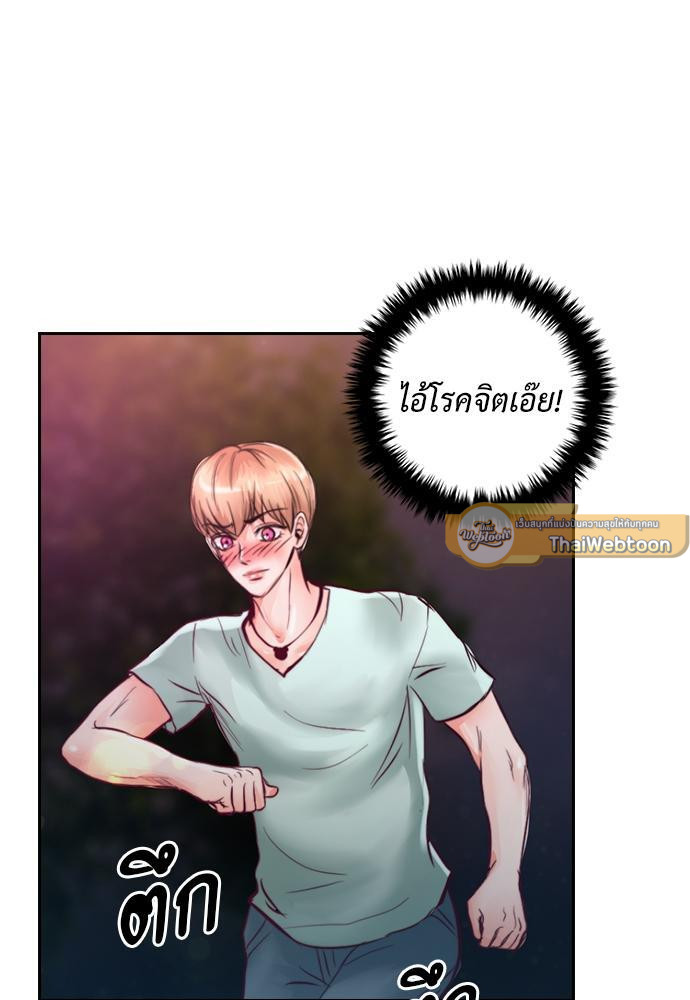 ป่วนหัวใจแวมไพร์ฮันเตอร์ | Sweet Sweet Blood ตอนที่ 27 - รูปที่ 2