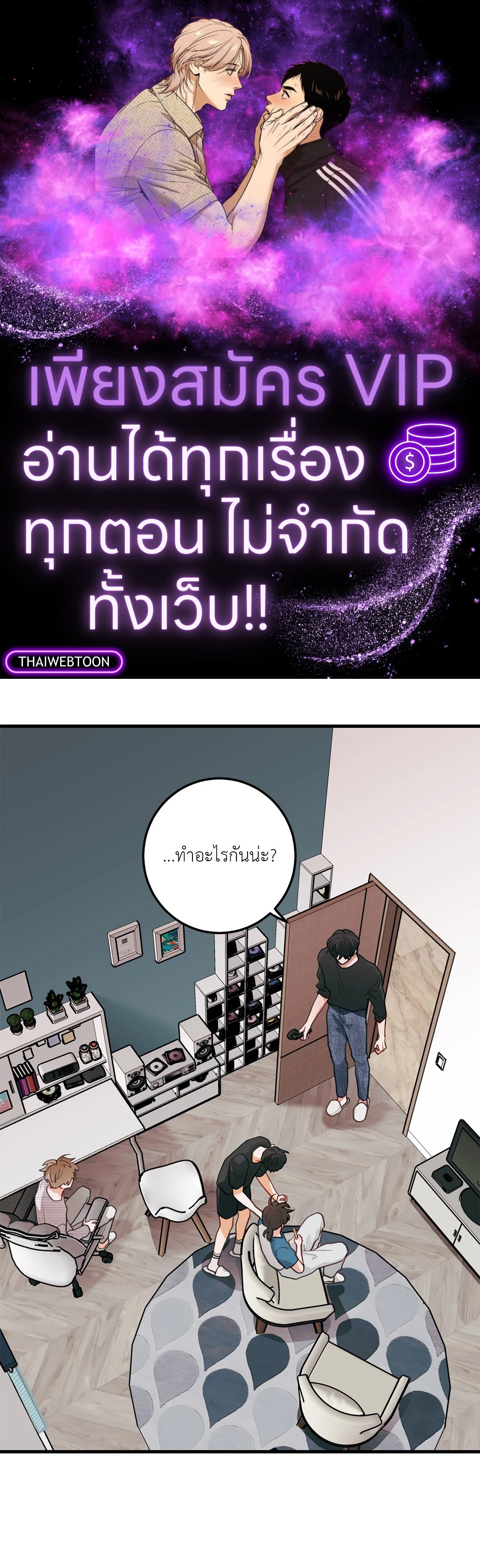 กลิ่นไอรักดอกสาลี่ | Pear Blossom Love ตอนที่ 61 - รูปที่ 1