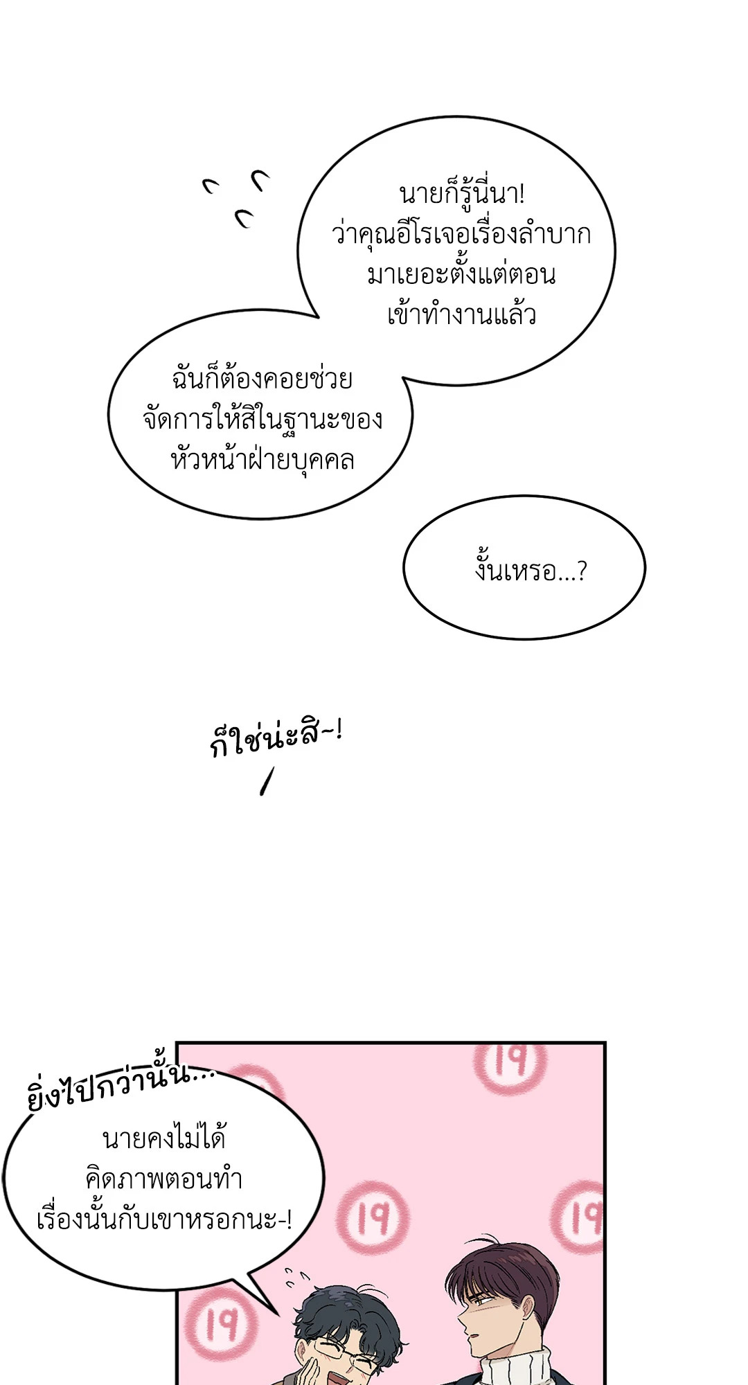 หน้า 18