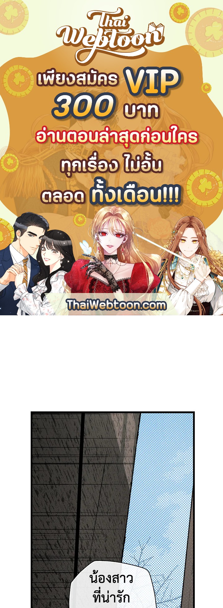 เทพนิยายของแม่เลี้ยงชูริ | A Stepmother's Marchen ตอนที่ 17 - รูปที่ 1