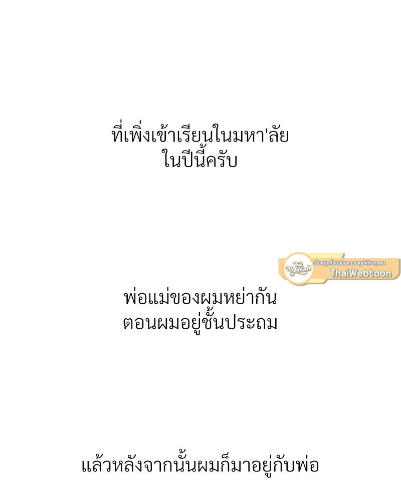 ไดอารีรักสุดสยิว | Delirious Diary (R+) ตอนที่ 1 - รูปที่ 2