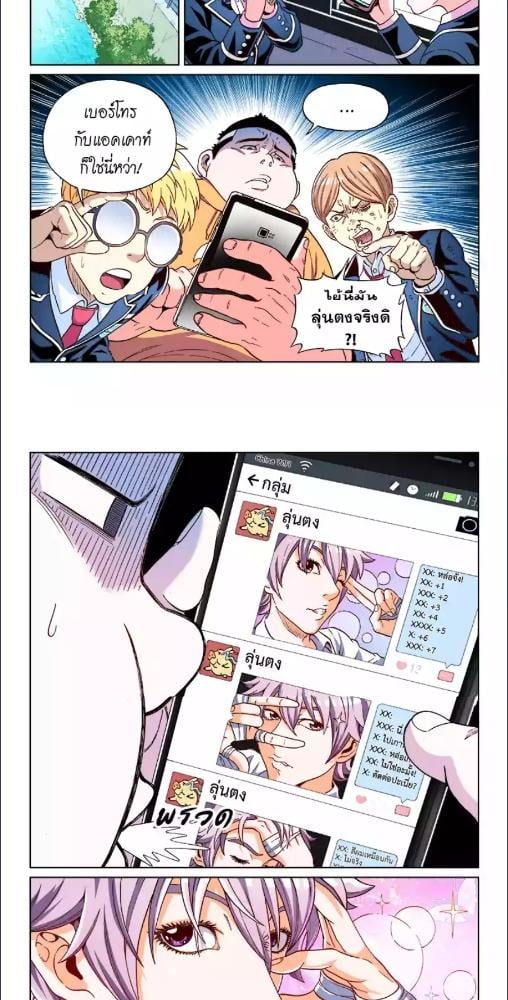 มืออสูร มนุษย์กลายพันธุ์ |  Human Body Cultivation ตอนที่ 3 - รูปที่ 2