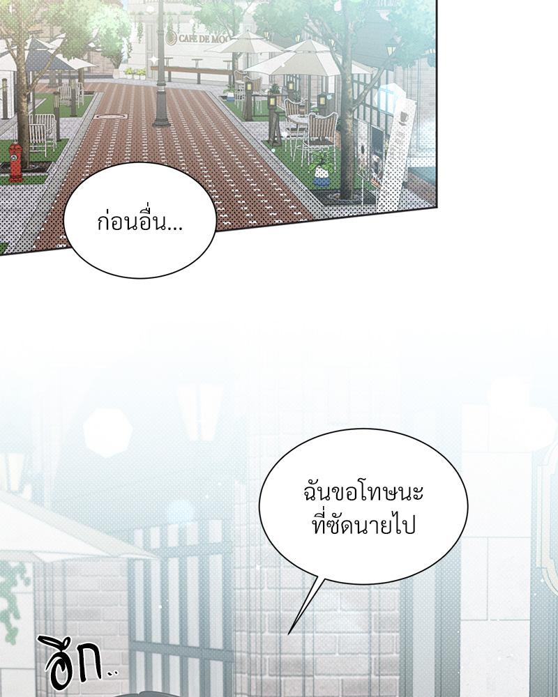 One night mate ตอนที่ 55 - รูปที่ 2