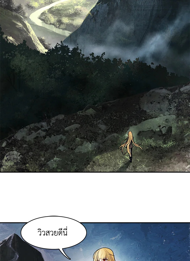 มุกฮยาง ดาร์กเลดี้ | MookHyang Dark Lady ตอนที่ 101 - รูปที่ 2