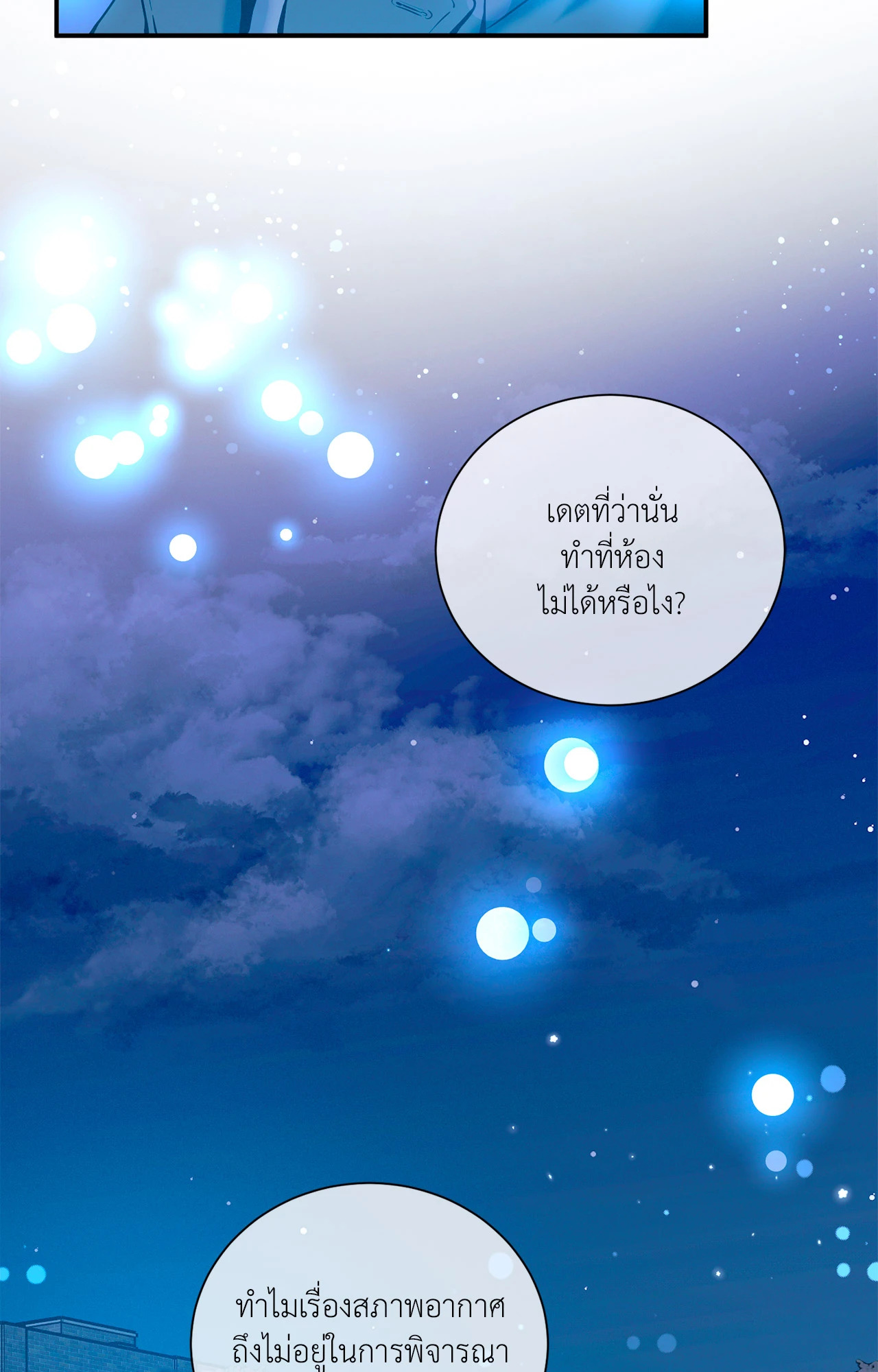 หน้า 74