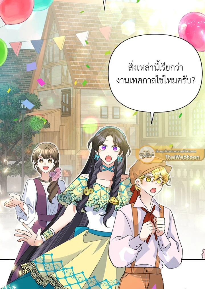 นางร้ายสายเชิด | Today the Villainess has Fun Again ตอนที่ 32 - รูปที่ 2