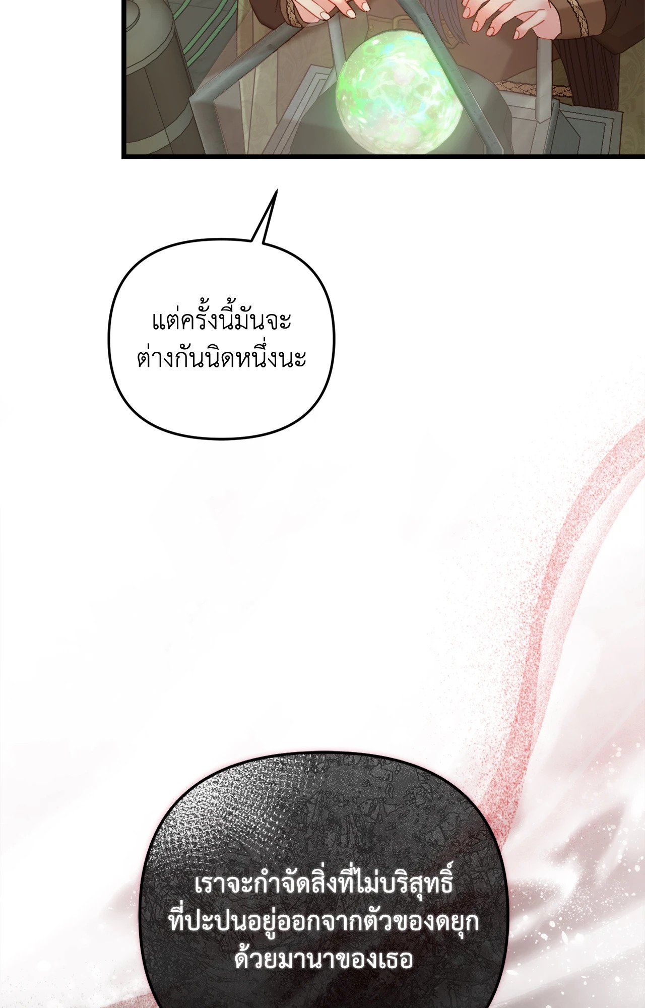 กับดักรักนายหมาป่า | Wolf Under Sheep's Clothing ตอนที่ 43 - รูปที่ 2