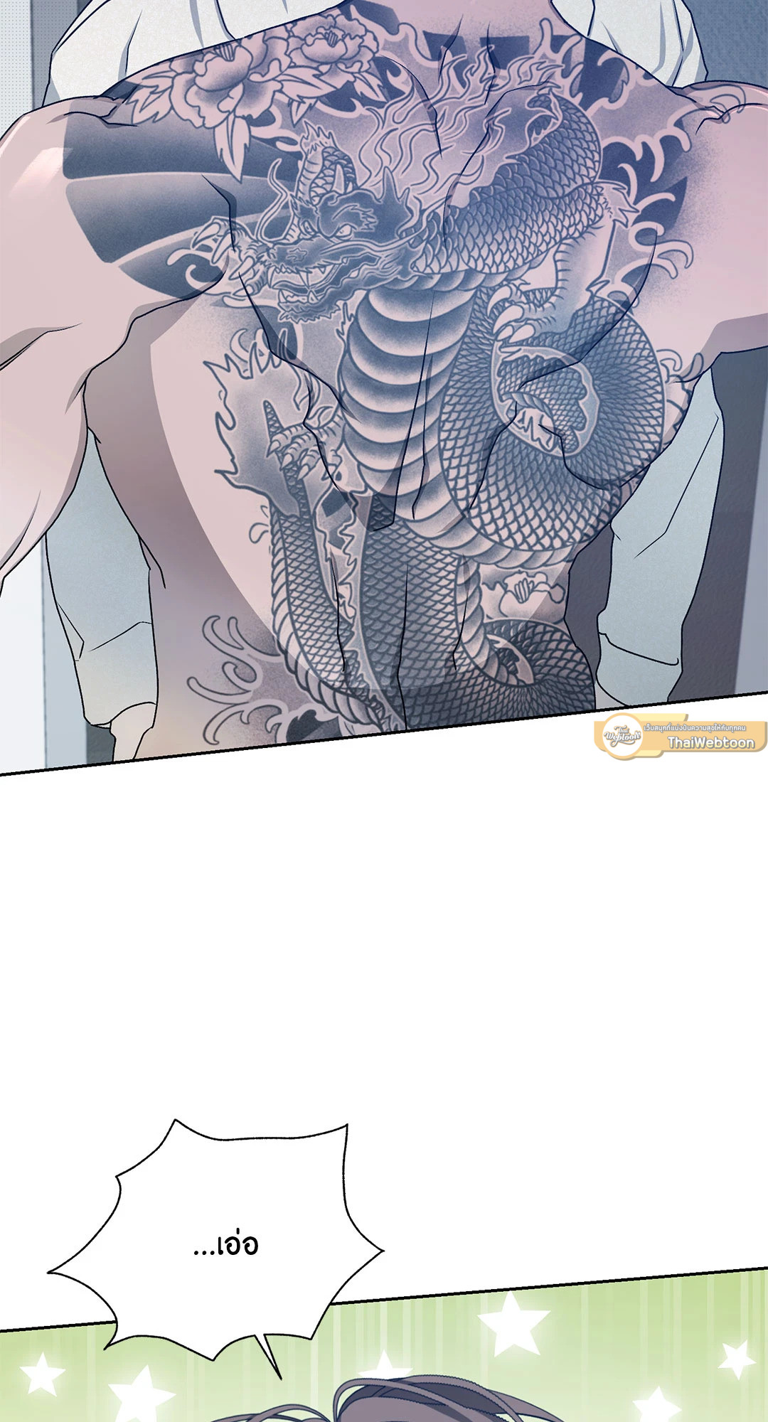 หลงใหลใคร่รัก | Cozy Obsession ตอนที่ 31 - รูปที่ 2